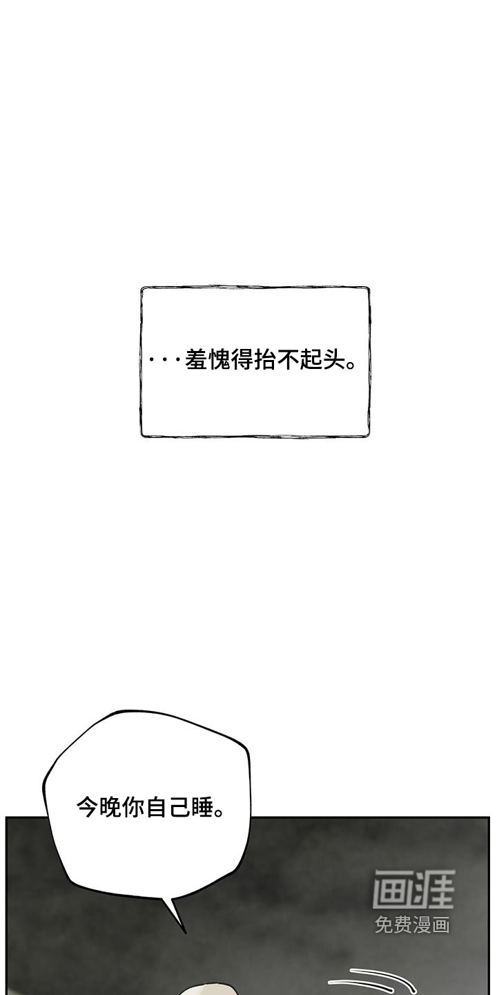 山隐之士 第170话 第16页