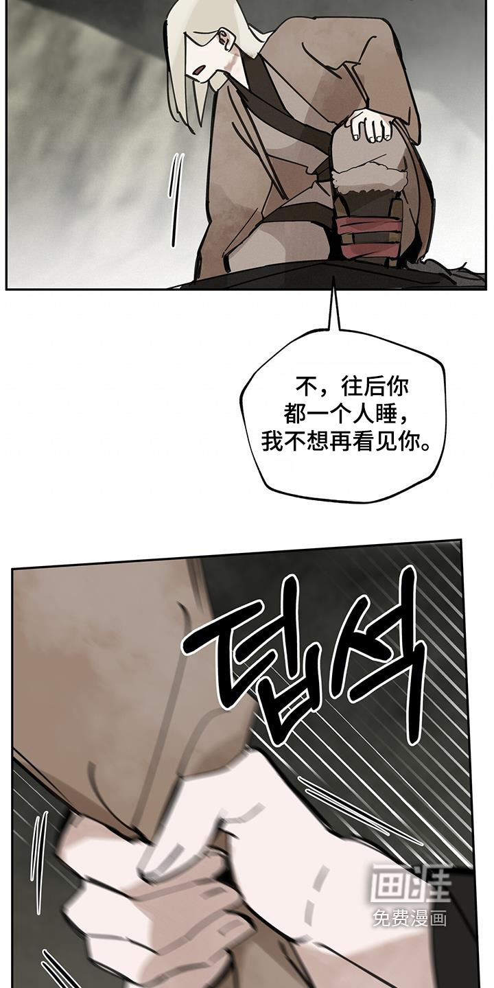 山隐之士 第170话 第17页