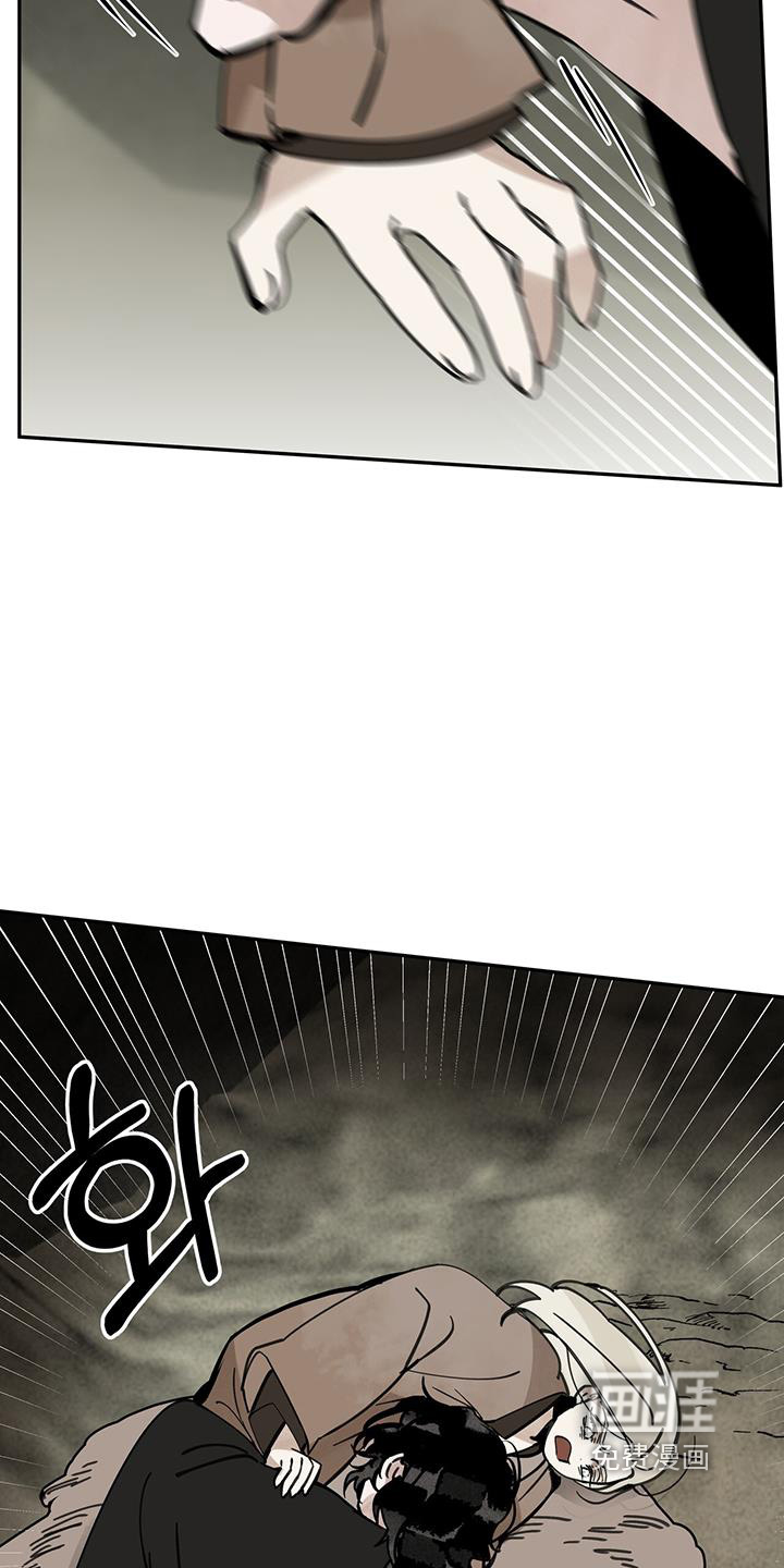 山隐之士 第170话 第18页