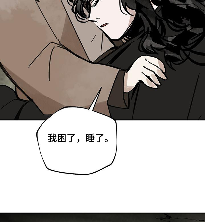 山隐之士 第170话 第20页