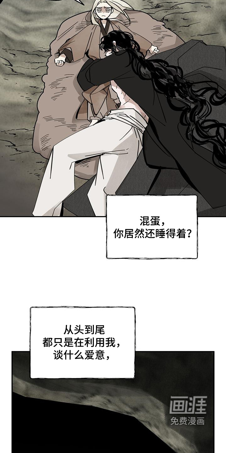 山隐之士 第170话 第22页