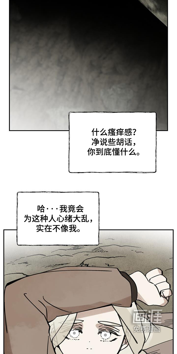 山隐之士 第170话 第23页