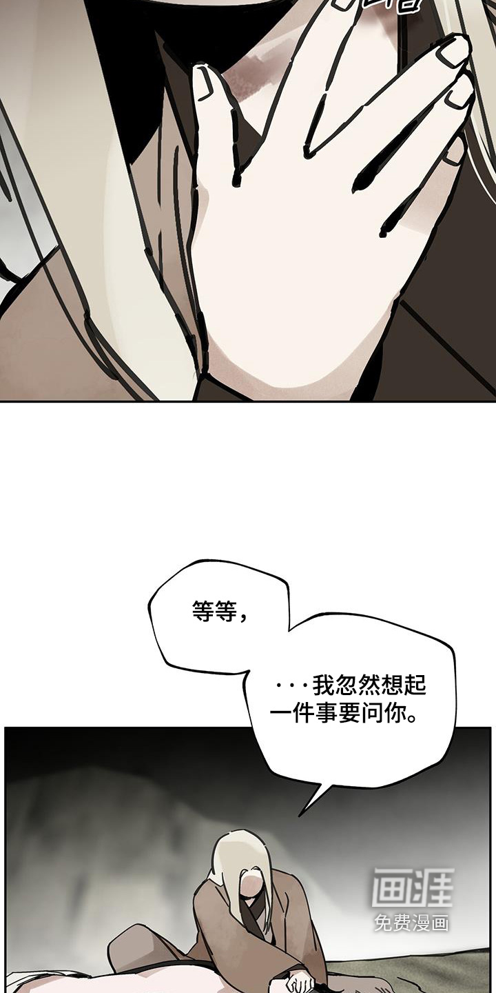 山隐之士 第170话 第5页