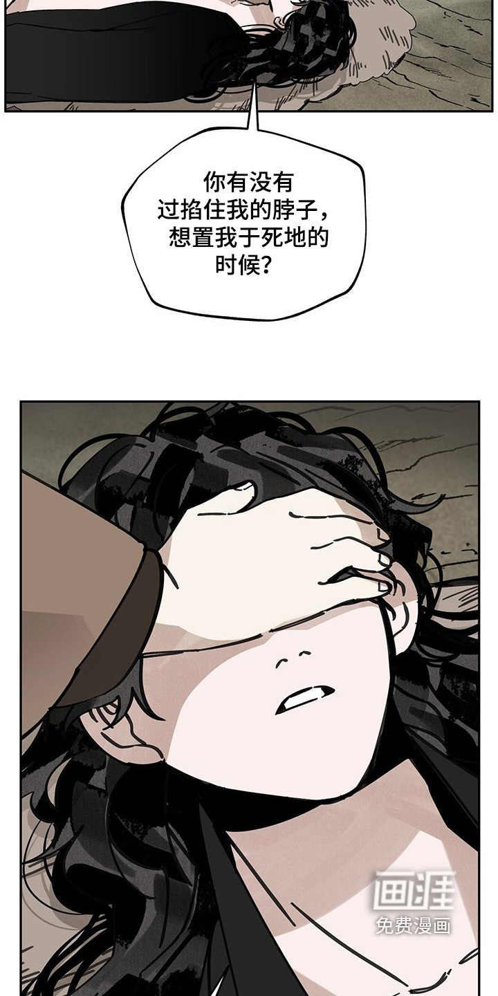 山隐之士 第170话 第6页