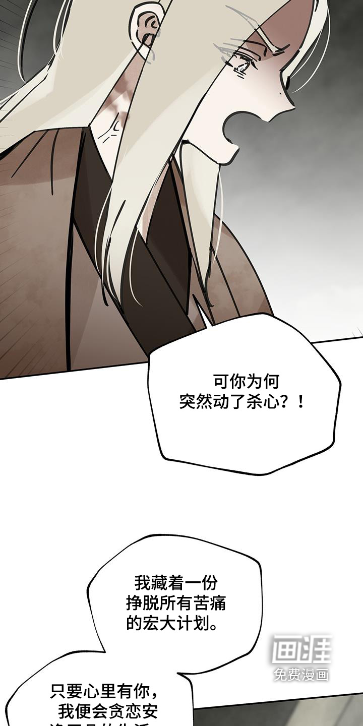 山隐之士 第170话 第10页