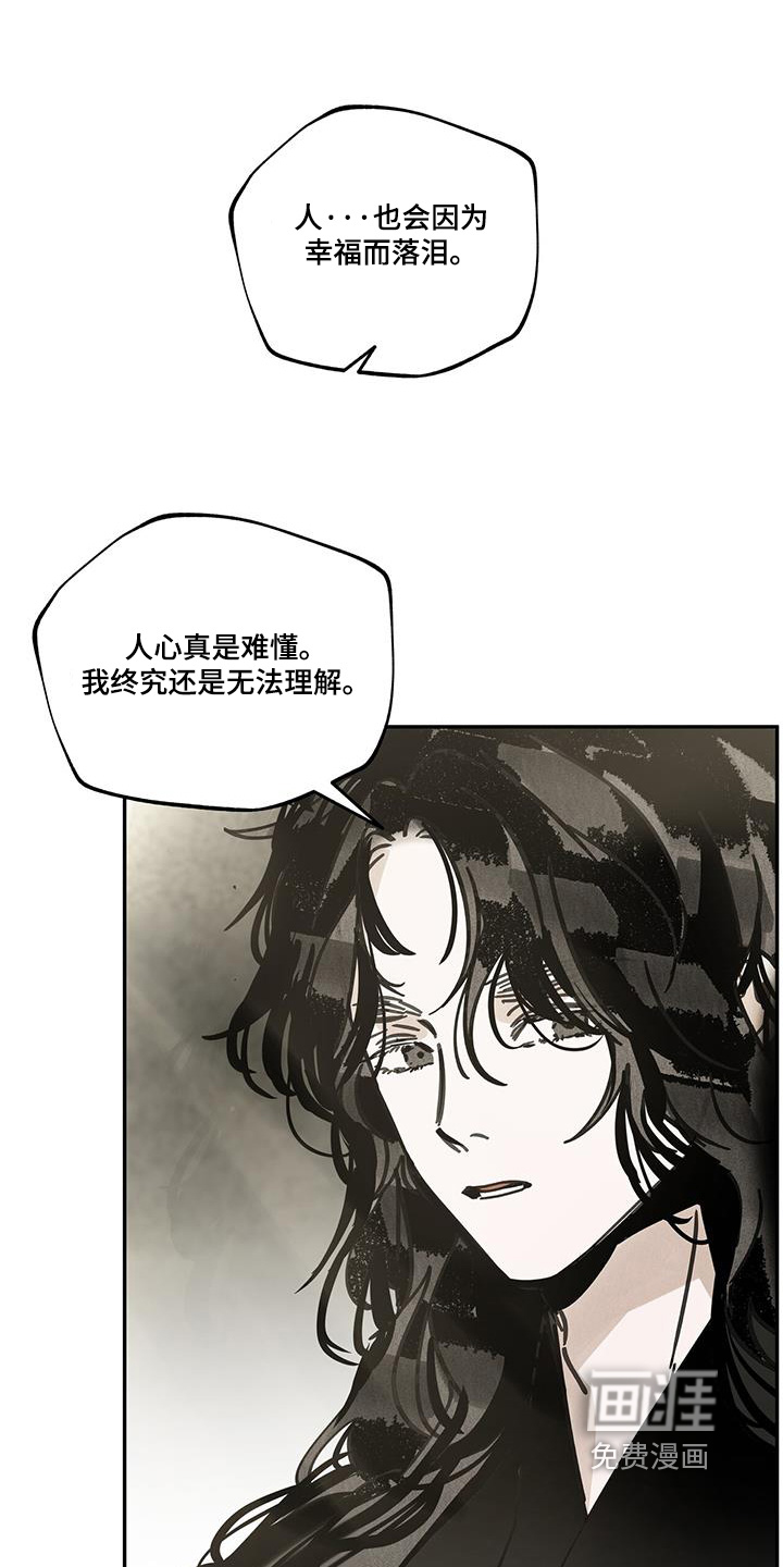 山隐之士 第169话 第1页