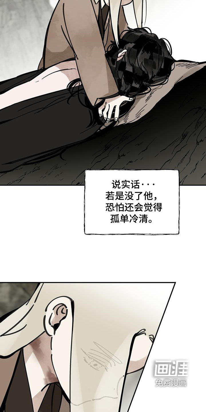 山隐之士 第169话 第12页