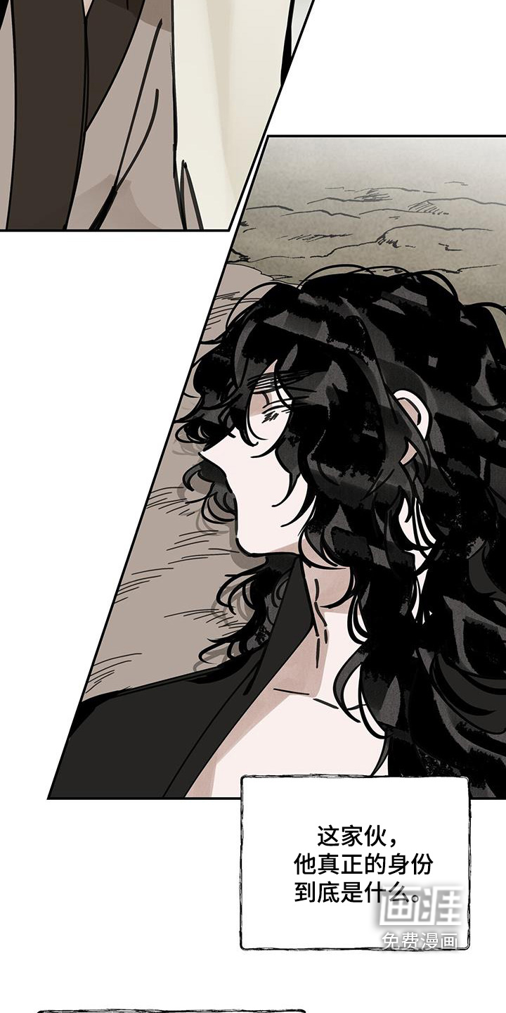 山隐之士 第169话 第13页