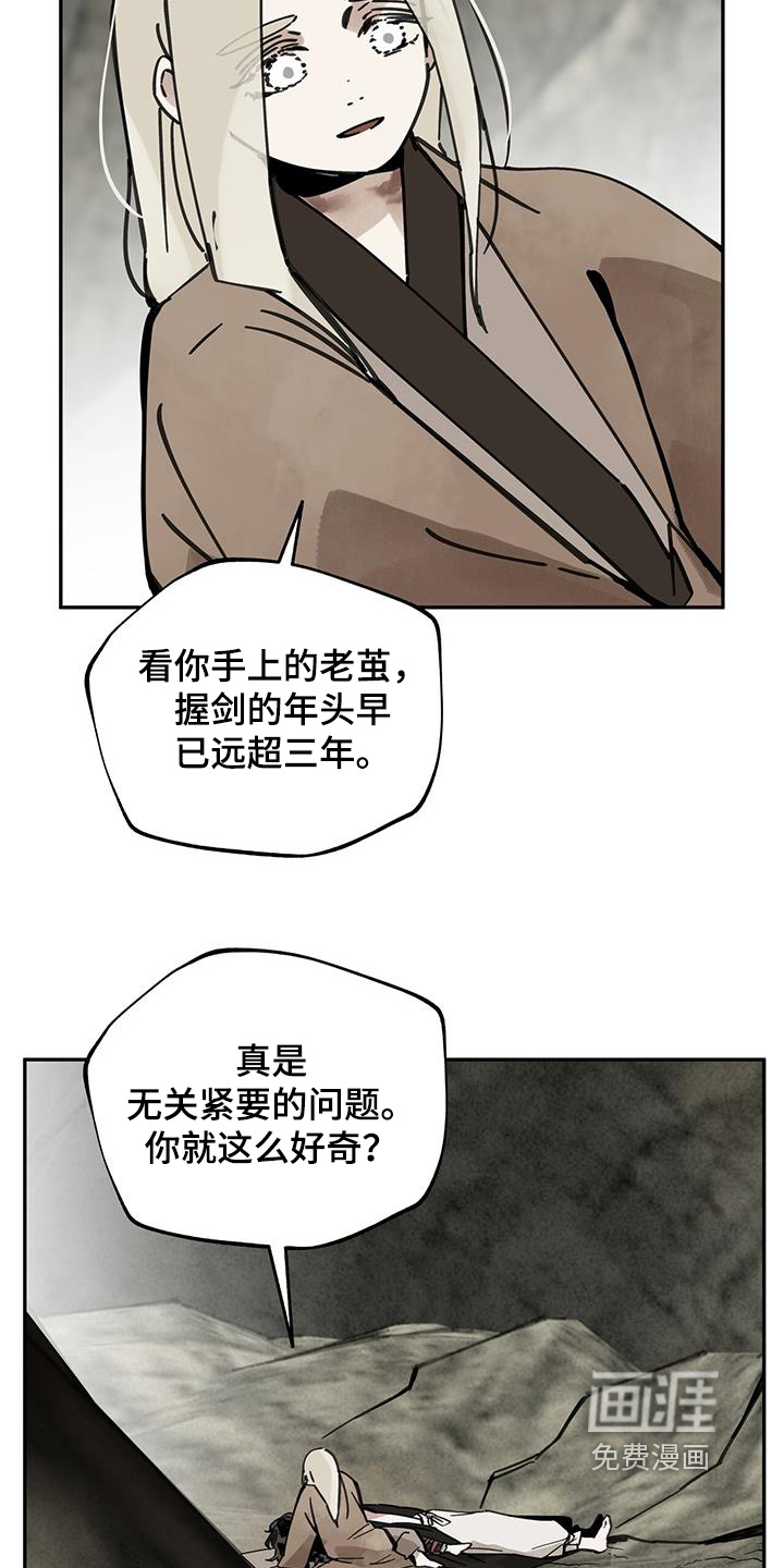 山隐之士 第169话 第19页