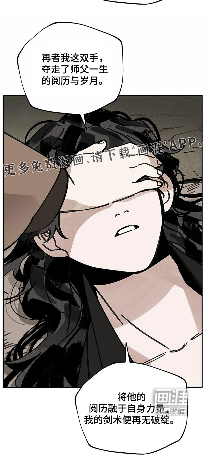 山隐之士 第169话 第24页