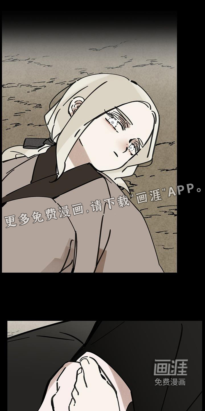 山隐之士 第174话 第1页
