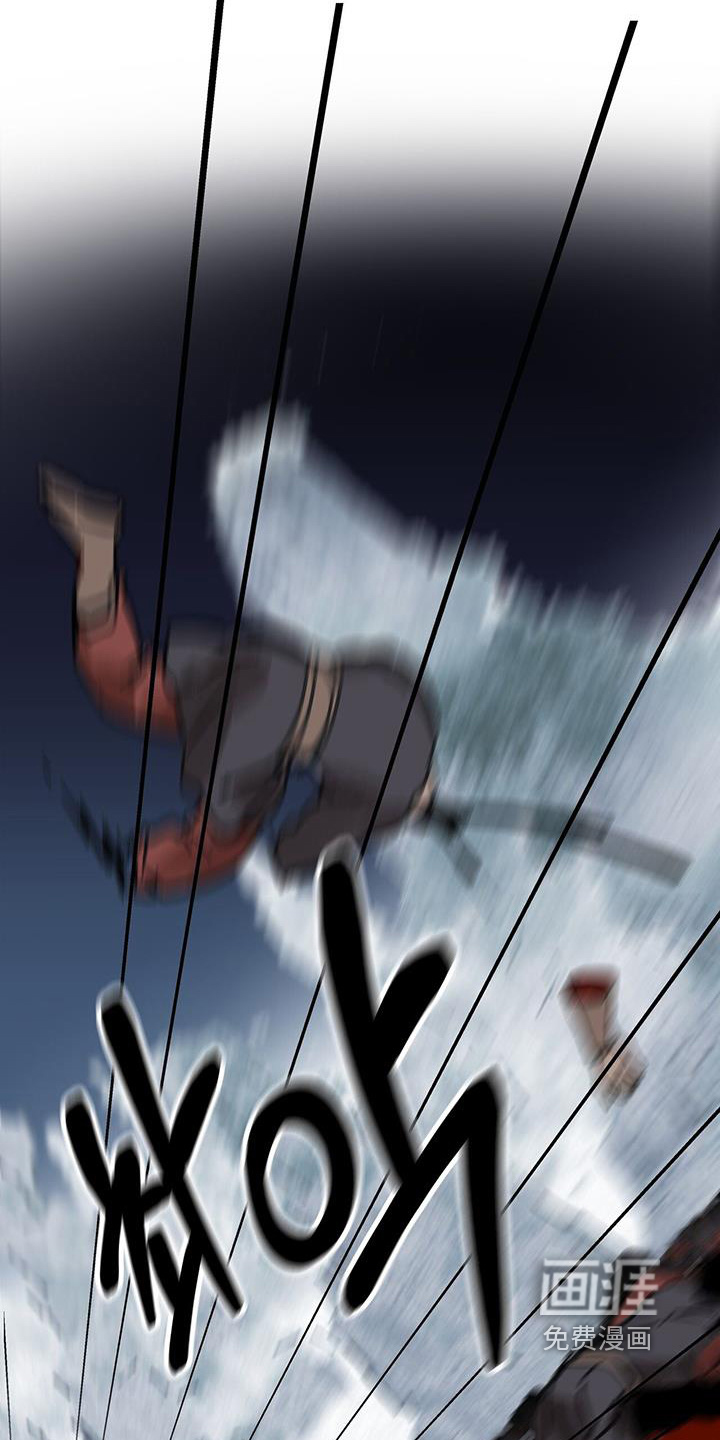山隐之士 第174话 第19页