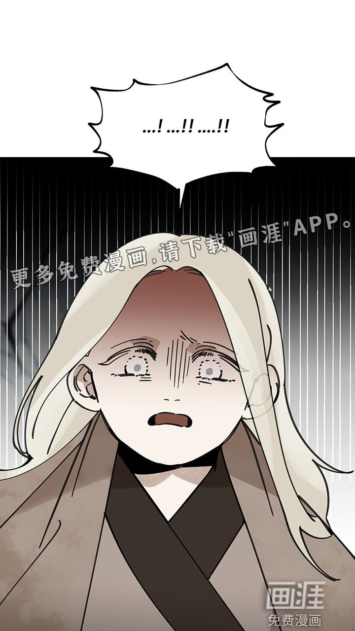 山隐之士 第173话 第1页