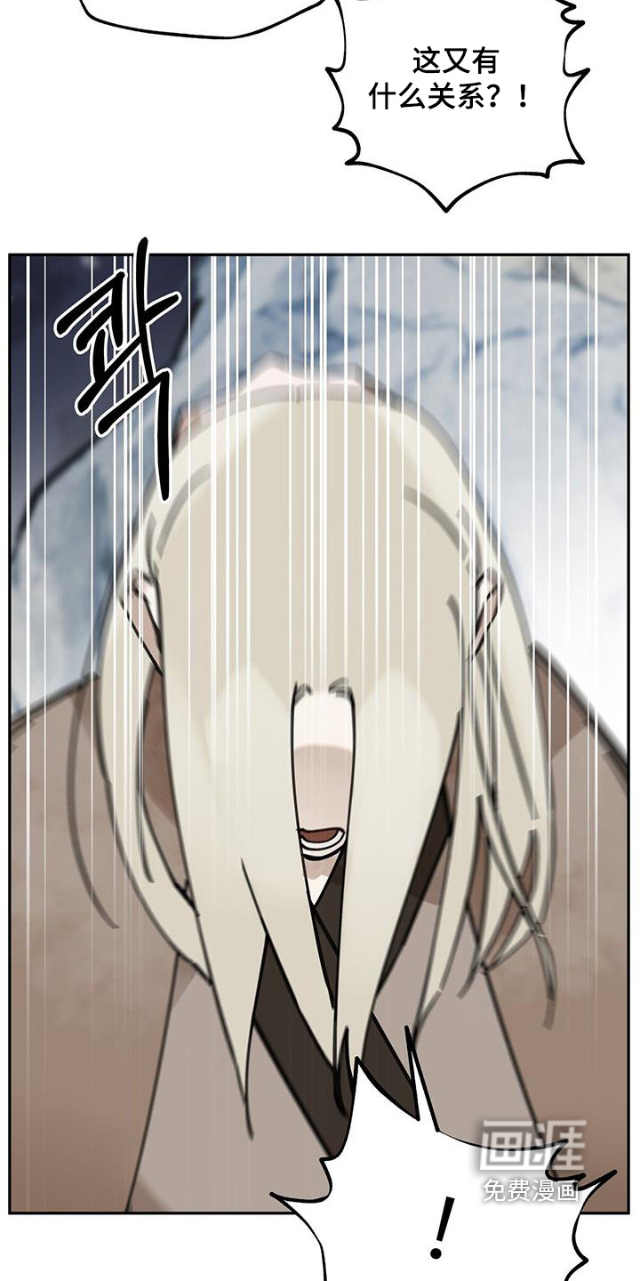 山隐之士 第173话 第3页