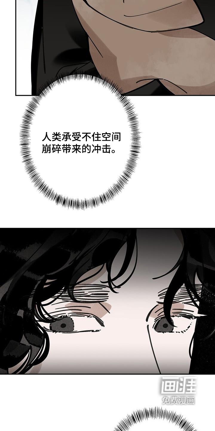 山隐之士 第172话 第12页