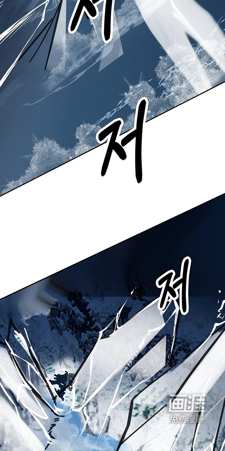 山隐之士 第172话 第17页