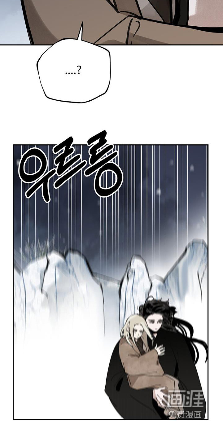 山隐之士 第172话 第4页