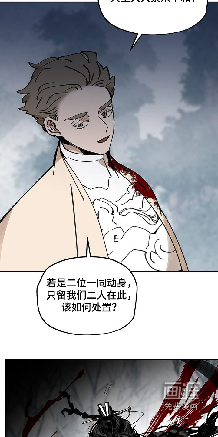 山隐之士 第175话 第26页