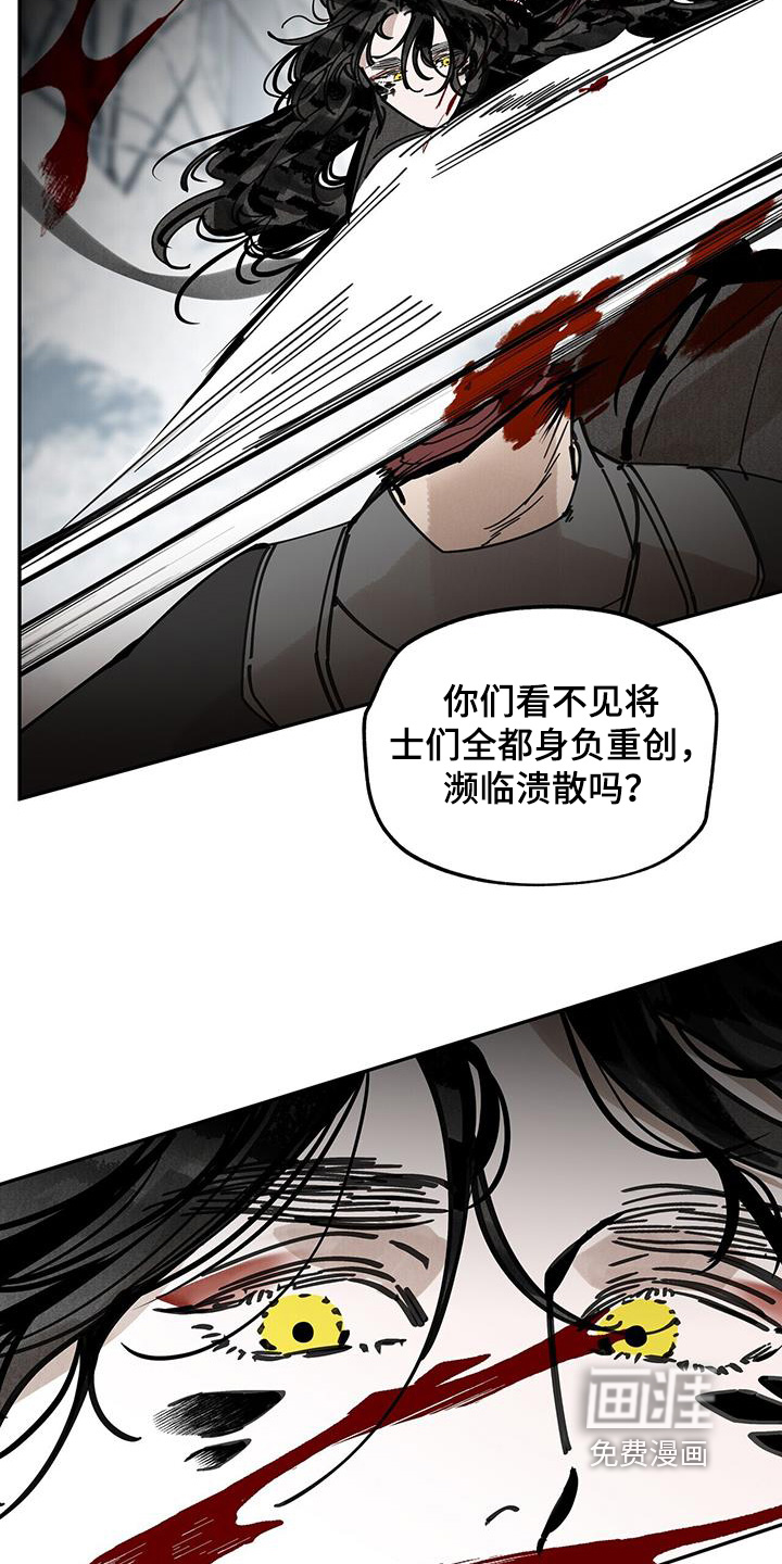 山隐之士 第175话 第27页