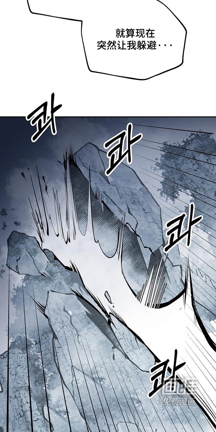 山隐之士 第175话 第5页