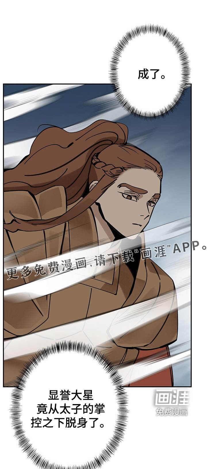 山隐之士 第179话 第1页