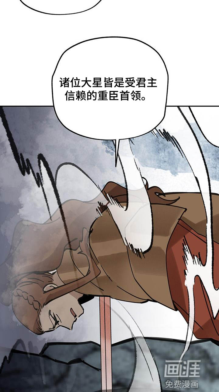 山隐之士 第179话 第12页