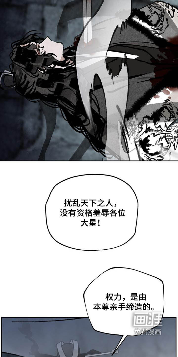 山隐之士 第179话 第13页