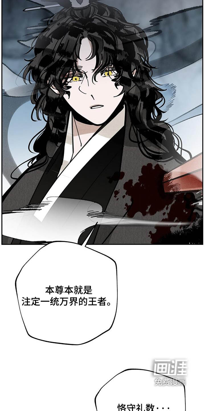 山隐之士 第179话 第14页