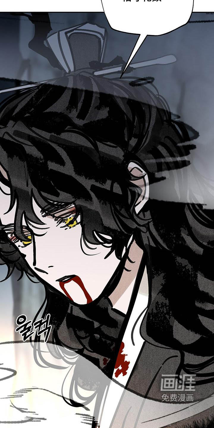 山隐之士 第179话 第15页