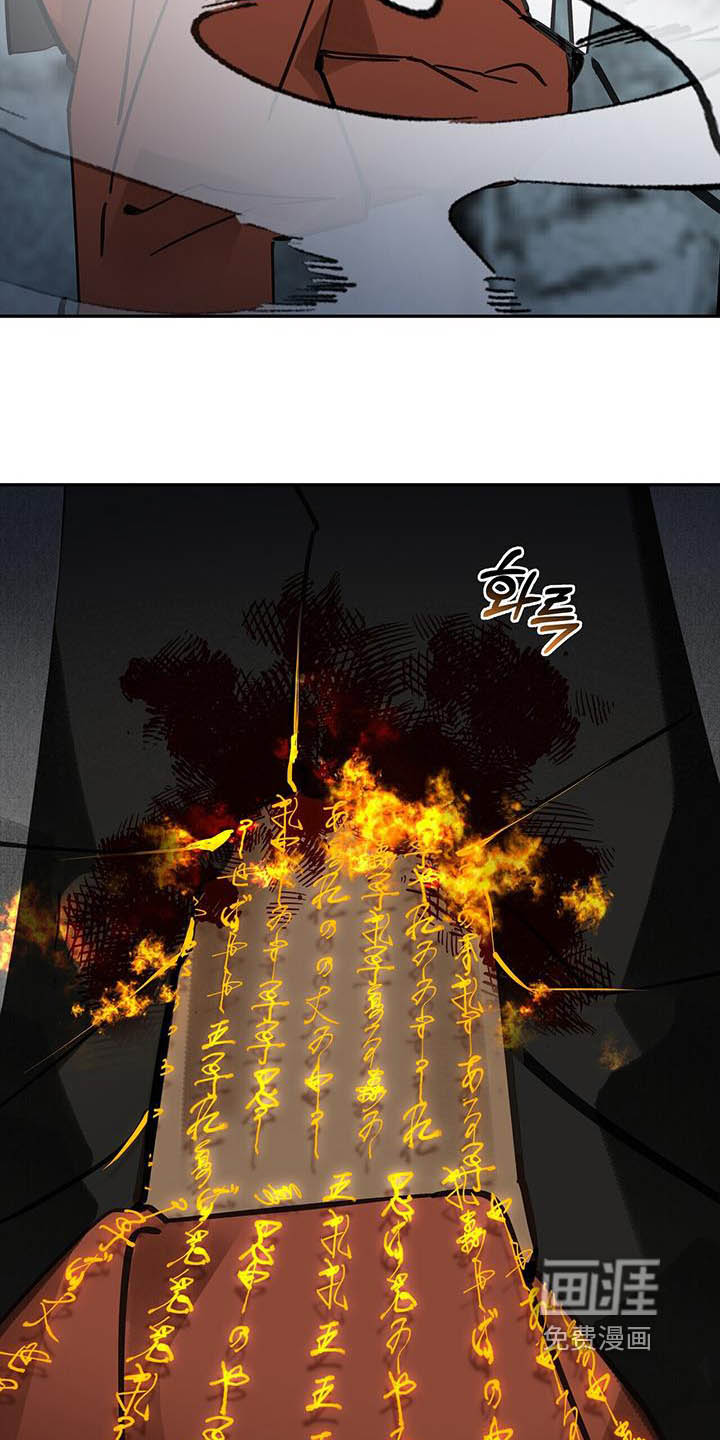 山隐之士 第179话 第17页
