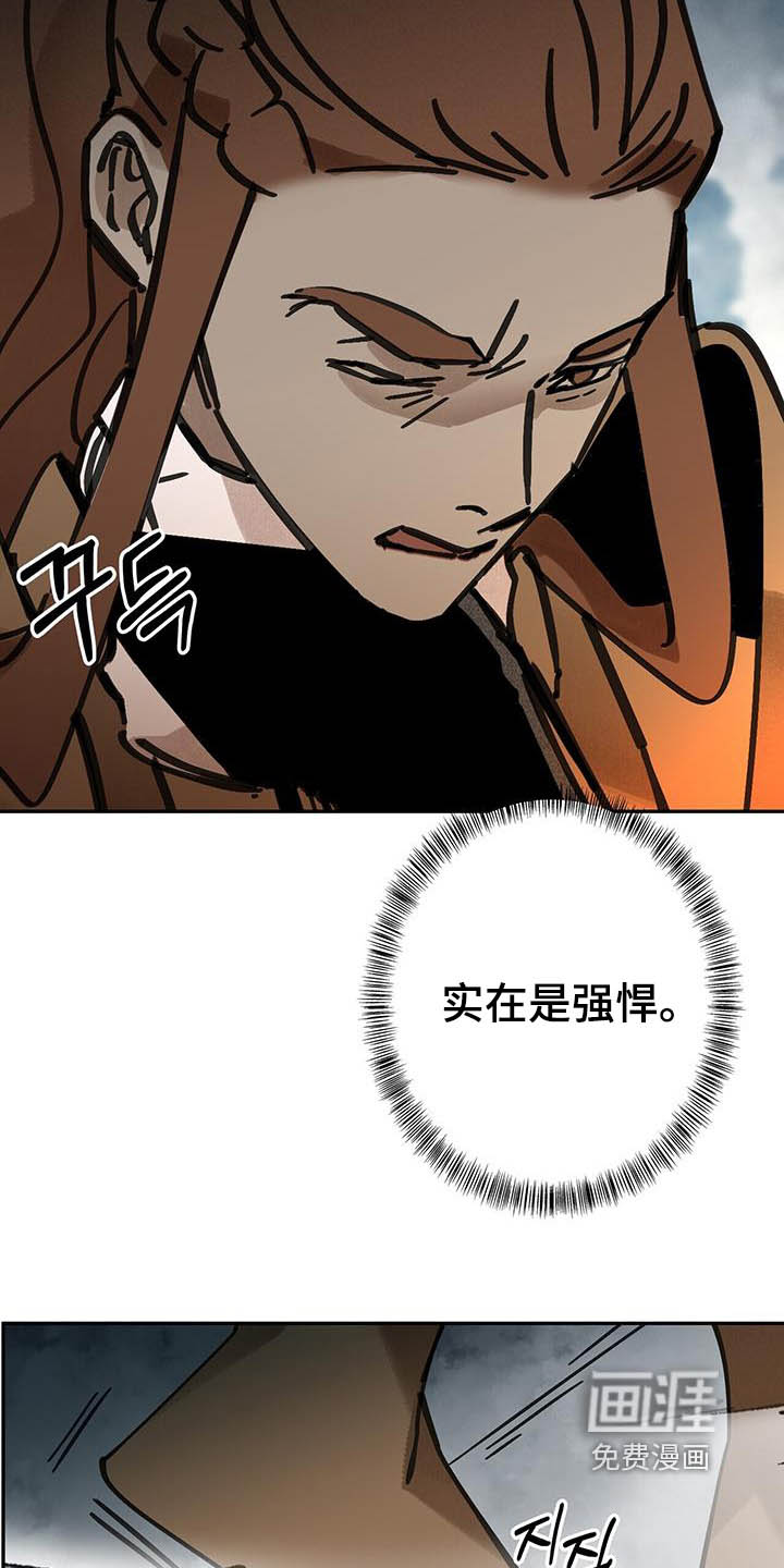 山隐之士 第179话 第24页