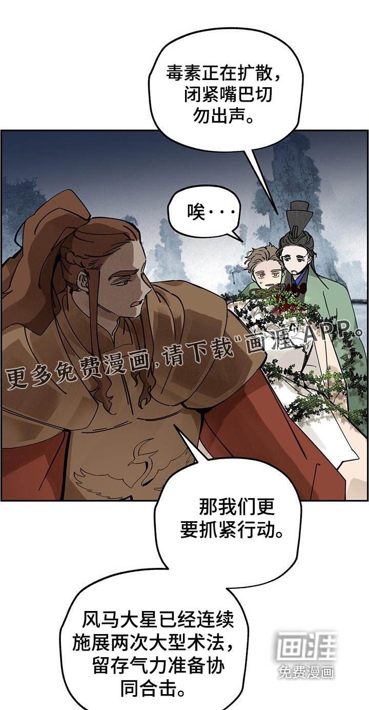 山隐之士 第178话 第1页
