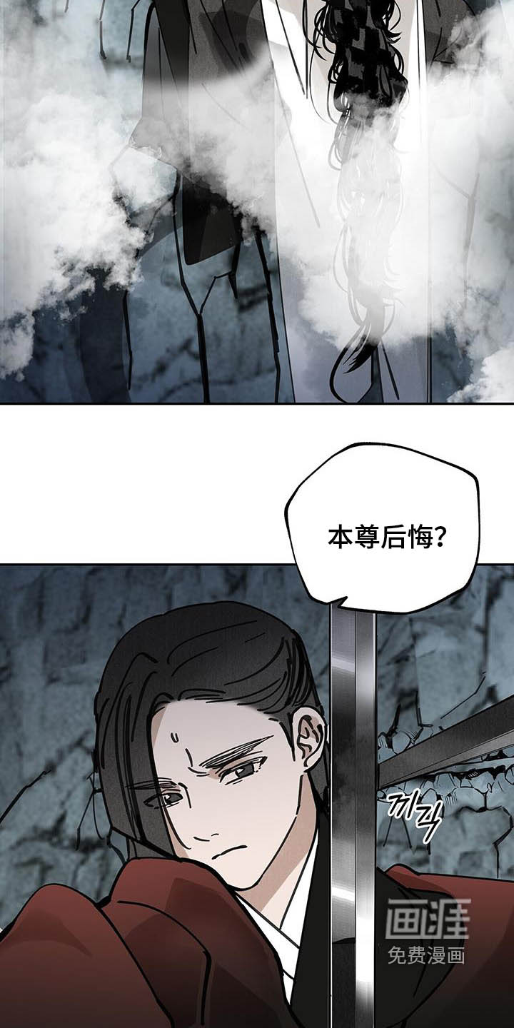 山隐之士 第178话 第9页
