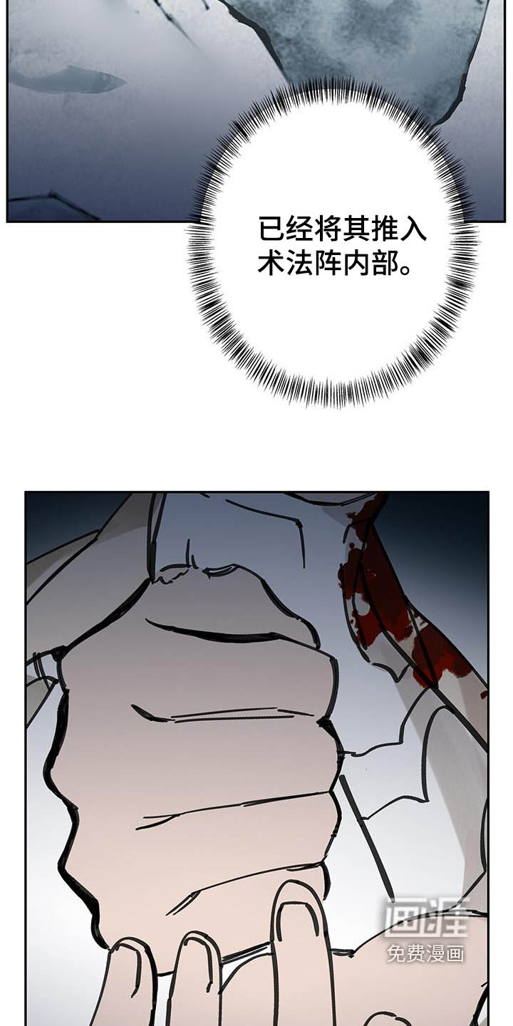 山隐之士 第177话 第2页