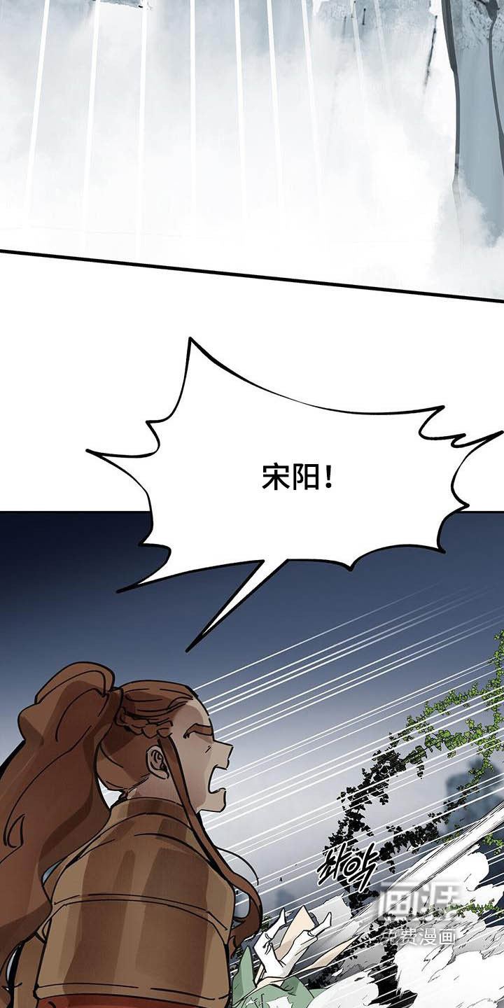 山隐之士 第177话 第25页