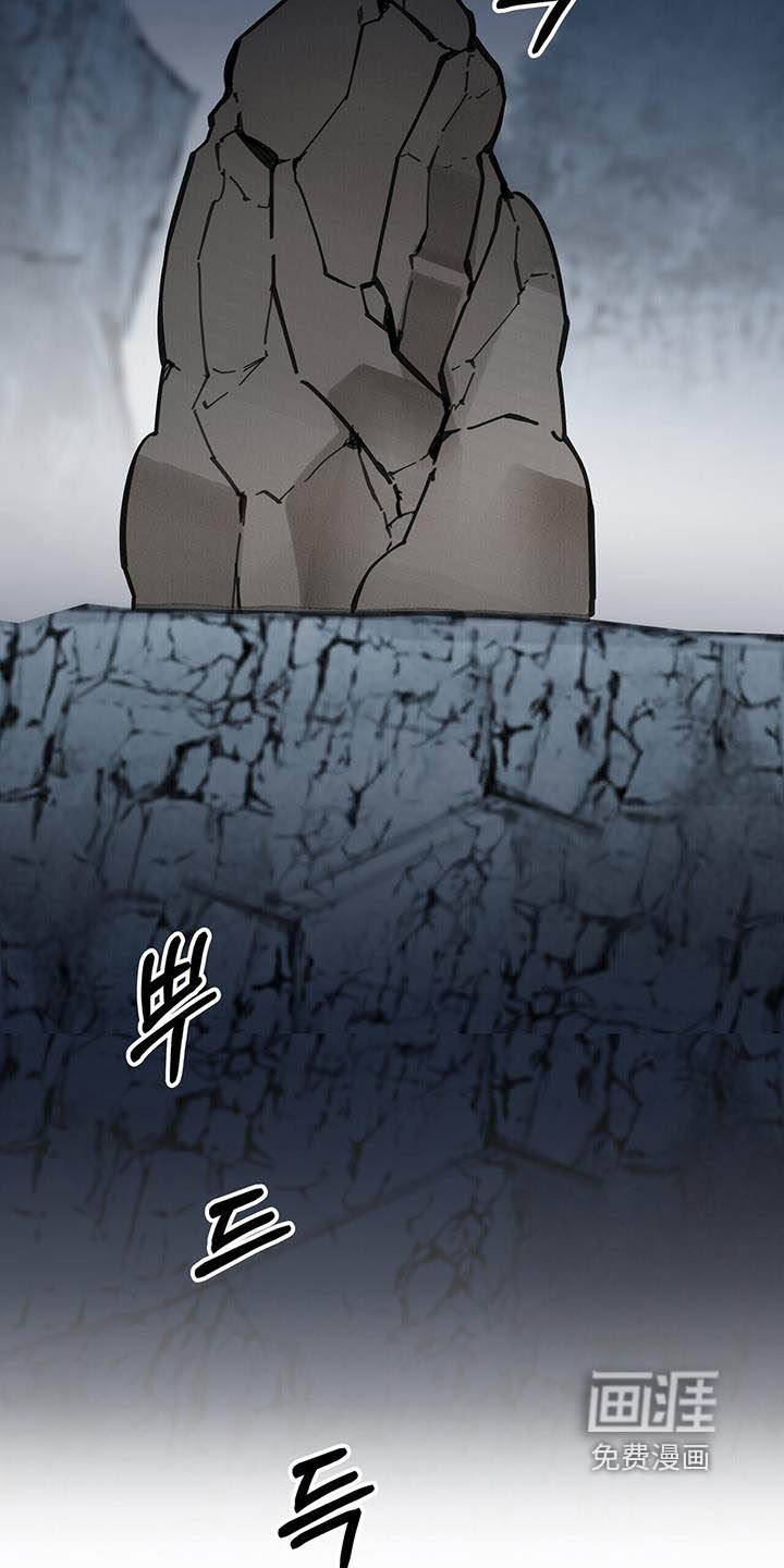 山隐之士 第177话 第5页