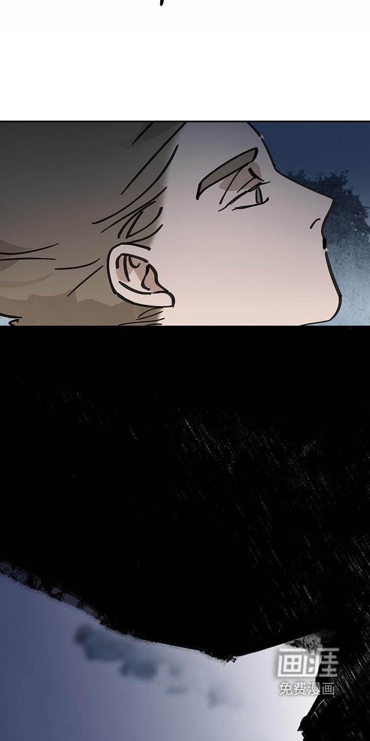 山隐之士 第177话 第6页