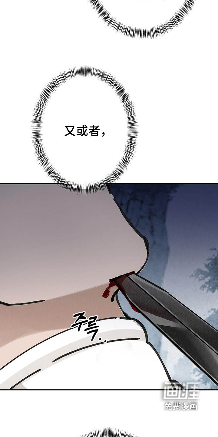 山隐之士 第177话 第10页