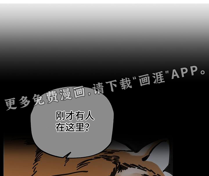 山隐之士 第181话 第1页