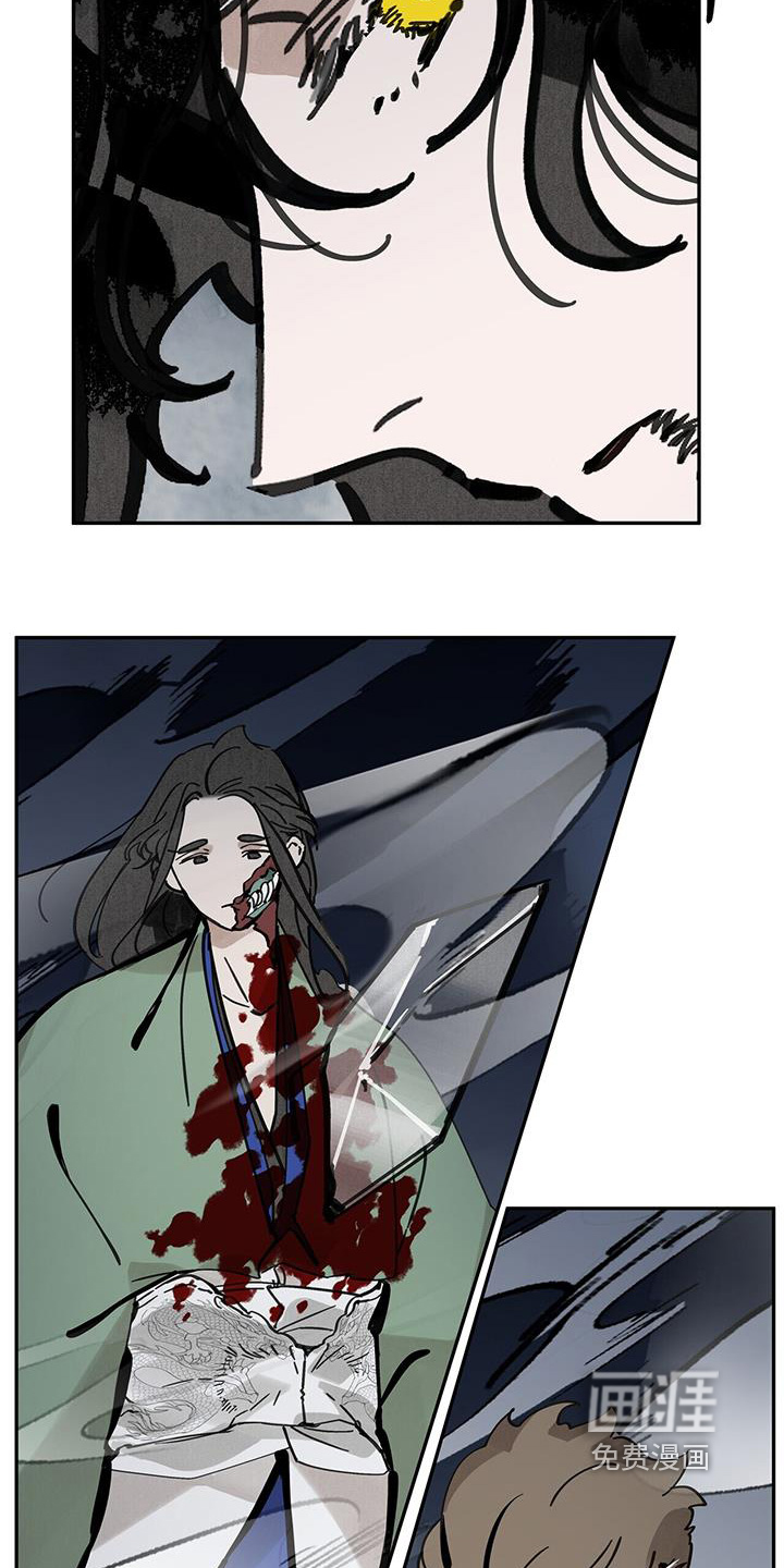 山隐之士 第181话 第11页