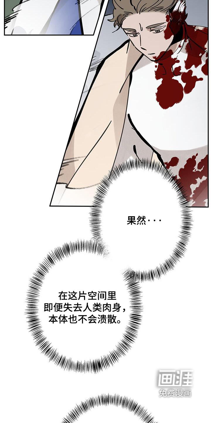 山隐之士 第181话 第12页