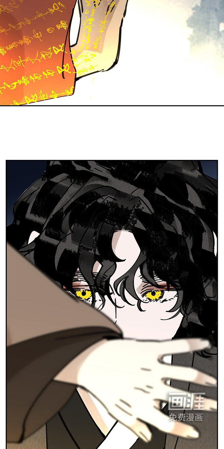 山隐之士 第181话 第30页