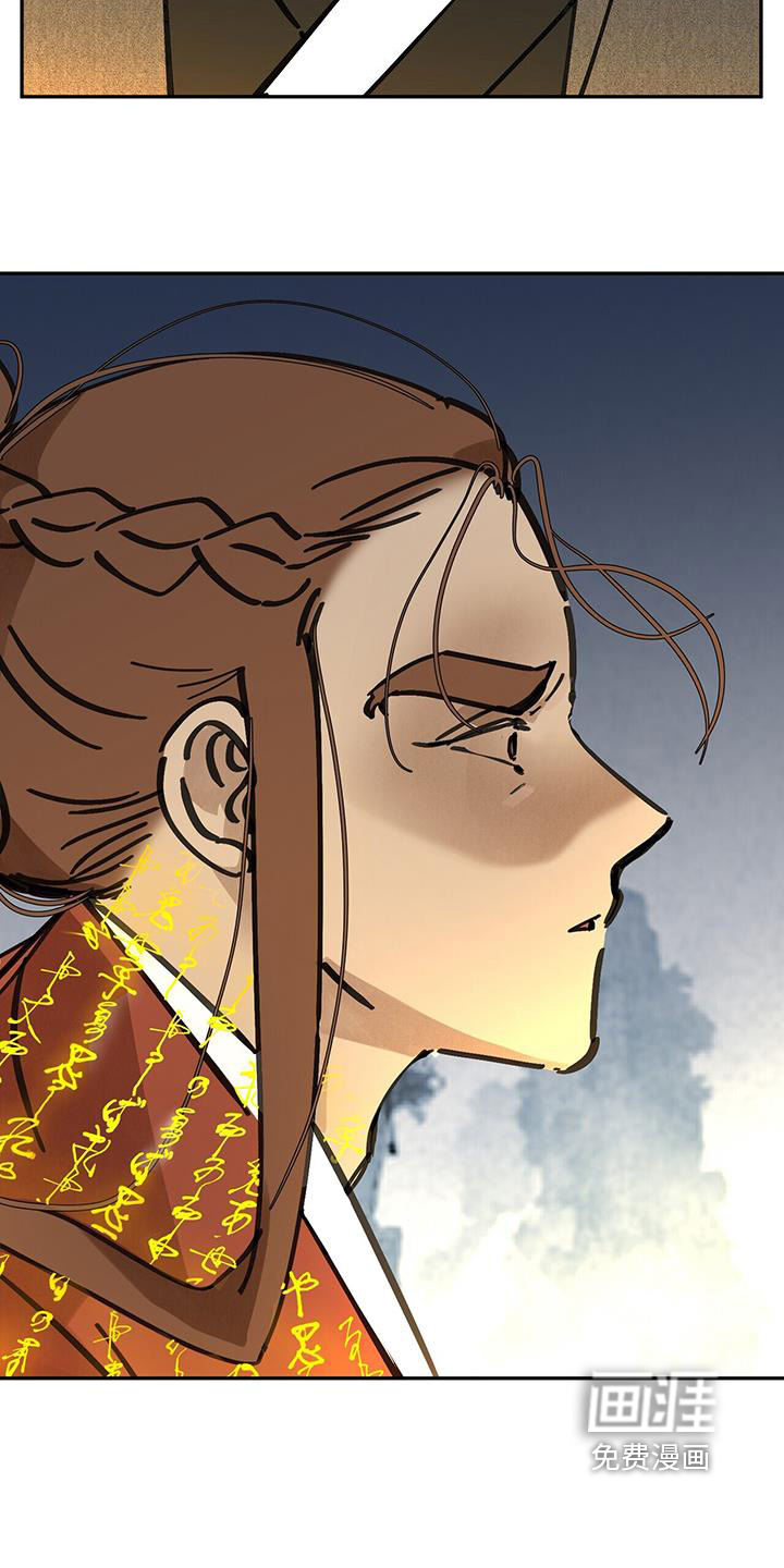 山隐之士 第181话 第31页