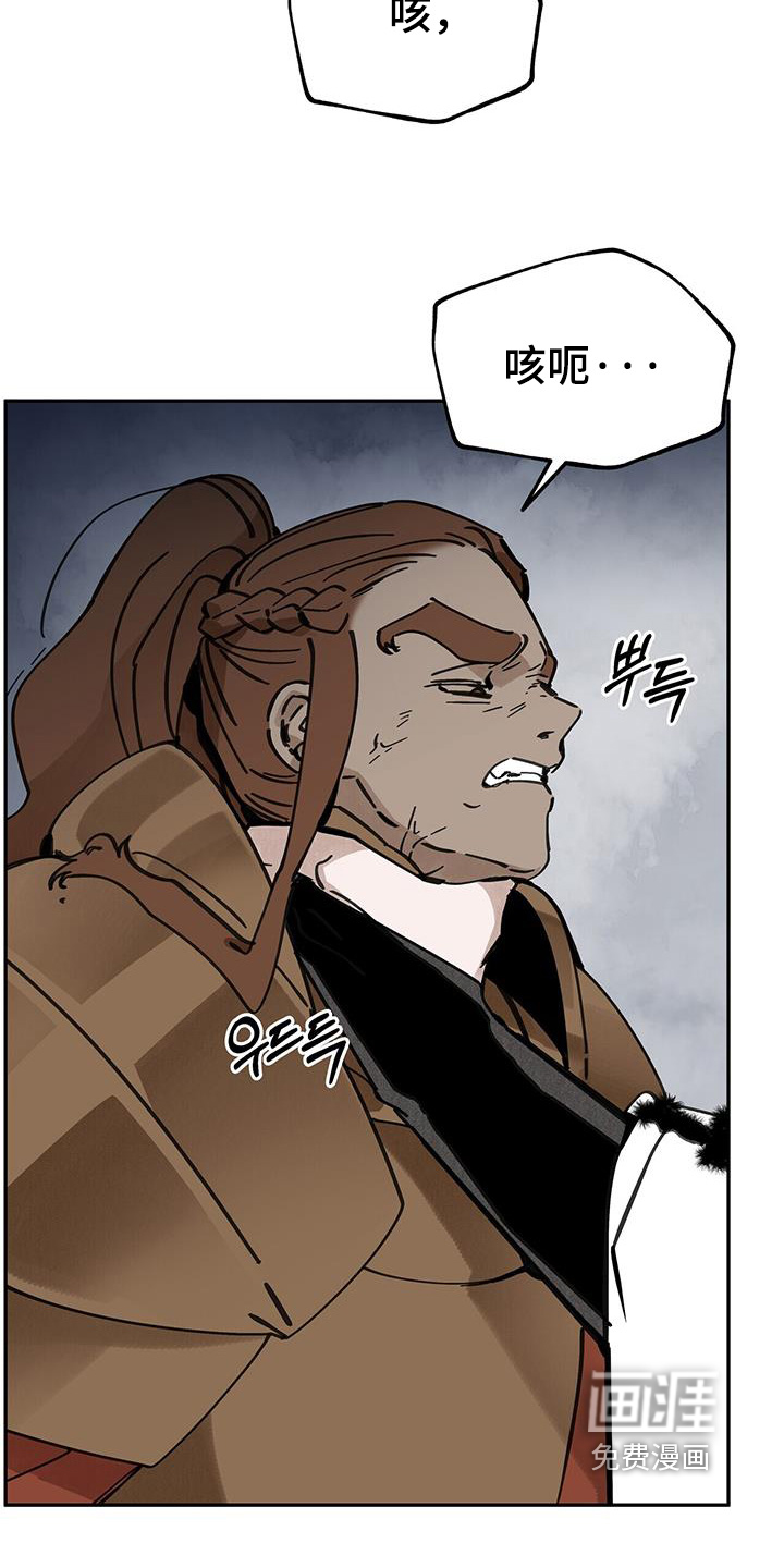 山隐之士 第180话 第2页