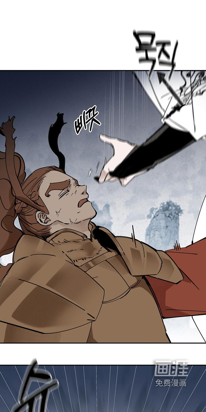 山隐之士 第180话 第4页