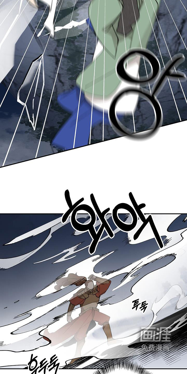 山隐之士 第180话 第31页