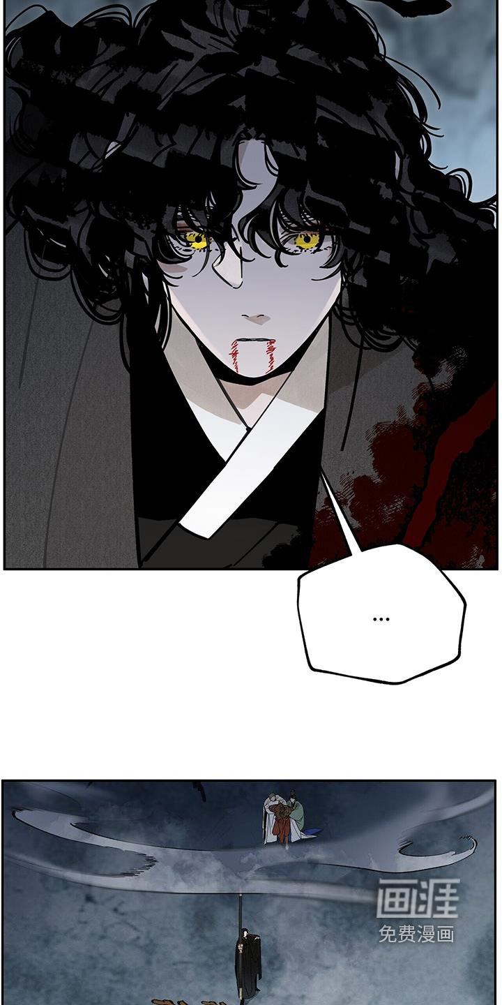 山隐之士 第180话 第9页