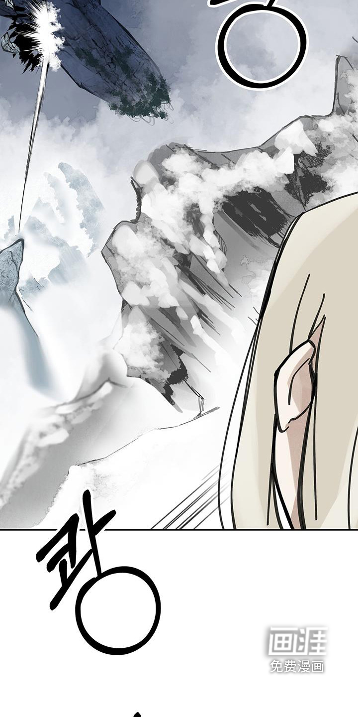 山隐之士 第183话 第2页