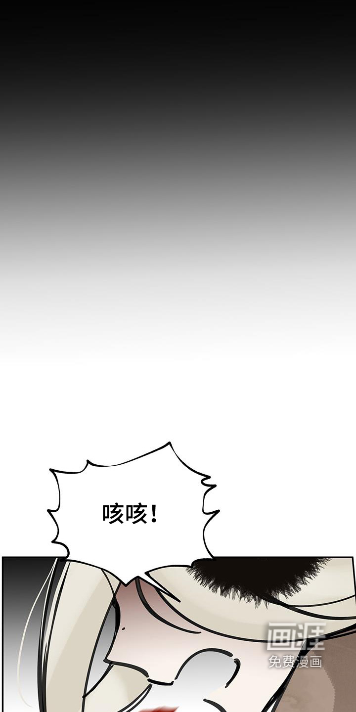 山隐之士 第183话 第19页