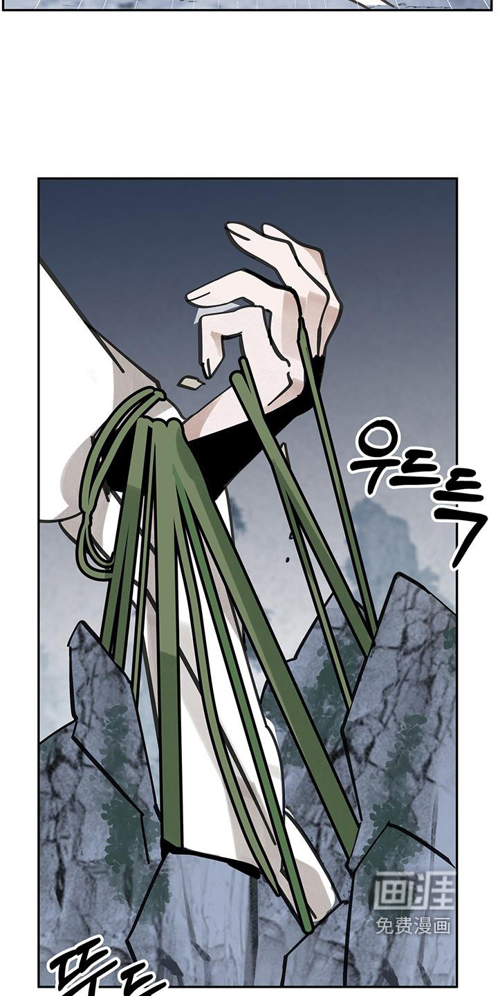山隐之士 第183话 第27页